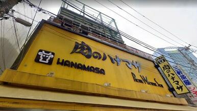 肉のハナマサ三軒茶屋店