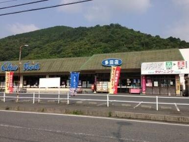 中央フード多田店