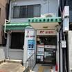 郵便局