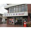 販売店