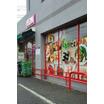 販売店