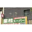 ショッピング施設