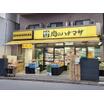販売店