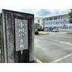 中学校
