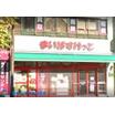 ショッピング施設