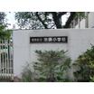小学校