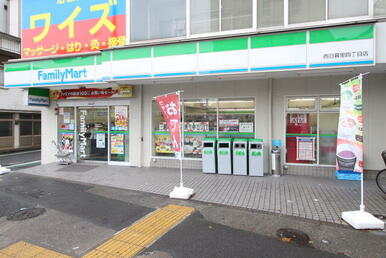 ファミリーマート西日暮里四丁目店