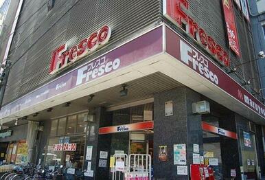 フレスコ 四条店