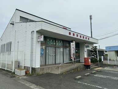 碧南市　西端郵便局