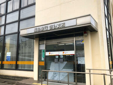 福島銀行笹谷支店