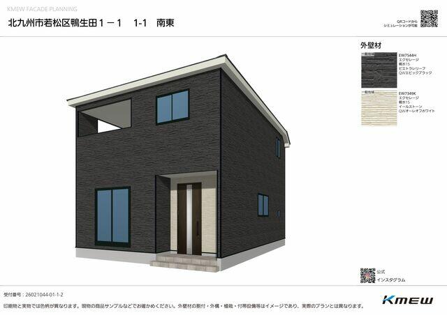 北九州市若松区 鴨生田３丁目 (二島駅) 2階建 4LDK