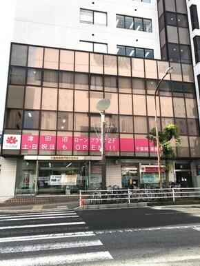 千葉興業銀行津田沼支店