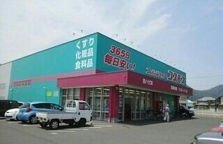 コスモス西ハゼ店さん