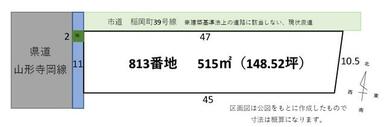 住宅用地、資材置き場などに◎