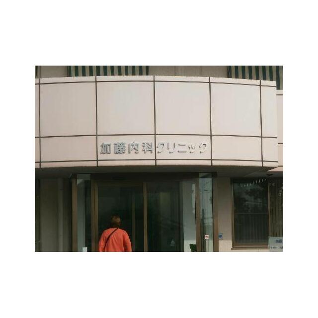 病院