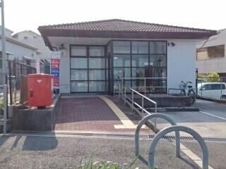 堺田園郵便局