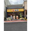 飲食店
