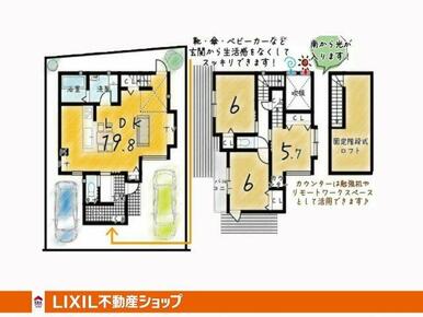 JR石田駅（日田彦山線）が徒歩8分、駐車2台可能、３LDK＋ロフト