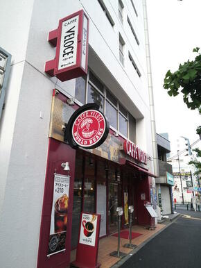 カフェ・ベローチェ新中野店