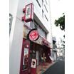 飲食店