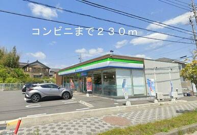 ファミリーマート泉田町店