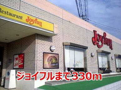 ジョイフル
