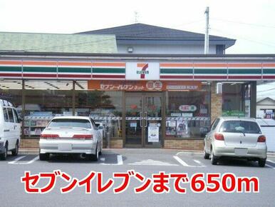 セブンイレブン