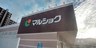 マルショク 新守恒店