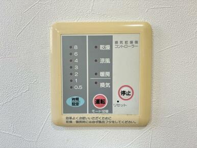 「脱衣所」浴室乾燥機