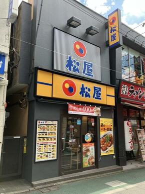 松屋経堂店