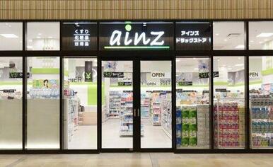 ainz(アインズ) グランエミオ所沢店