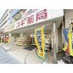 販売店