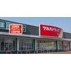 販売店