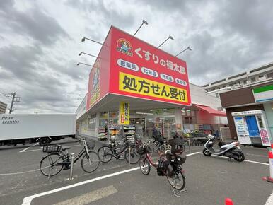 くすりの福太郎市川大野店