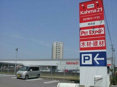 ＤＣＭカーマ21豊田店