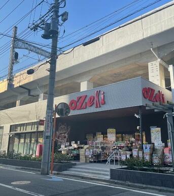スーパーオオゼキ西荻窪店