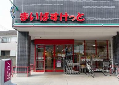 まいばすけっと 柴又駅前店