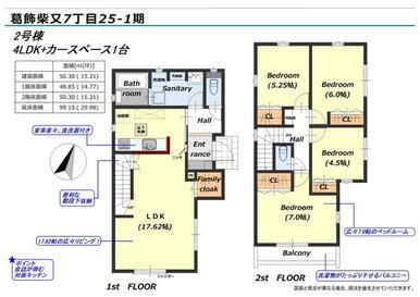 2号棟　間取り図面　2階４LDK