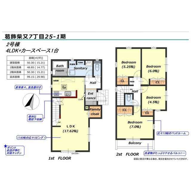 2号棟　間取り図面　2階４LDK