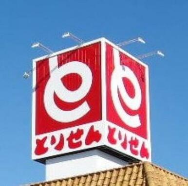 とりせん真岡店　1885ｍ/徒歩24分、車5分