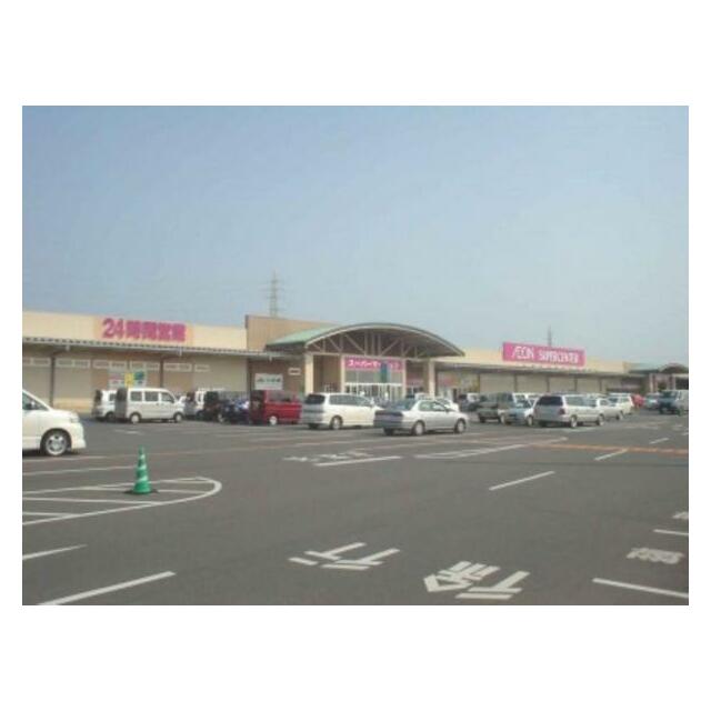 イオンタウン真岡　488ｍ/徒歩7分、車2分