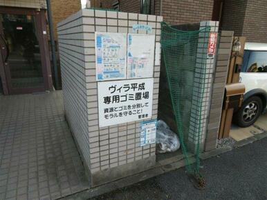 ゴミ置場