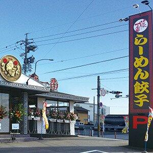 藤一番らーめん 十一屋店