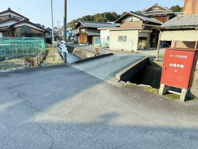 前面道路