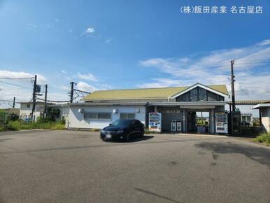 JR「永和」駅