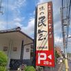 飲食店