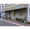 飲食店