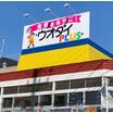 ショッピング施設