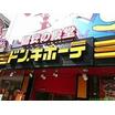ショッピング施設
