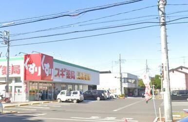 スギドラッグ　岩槻店